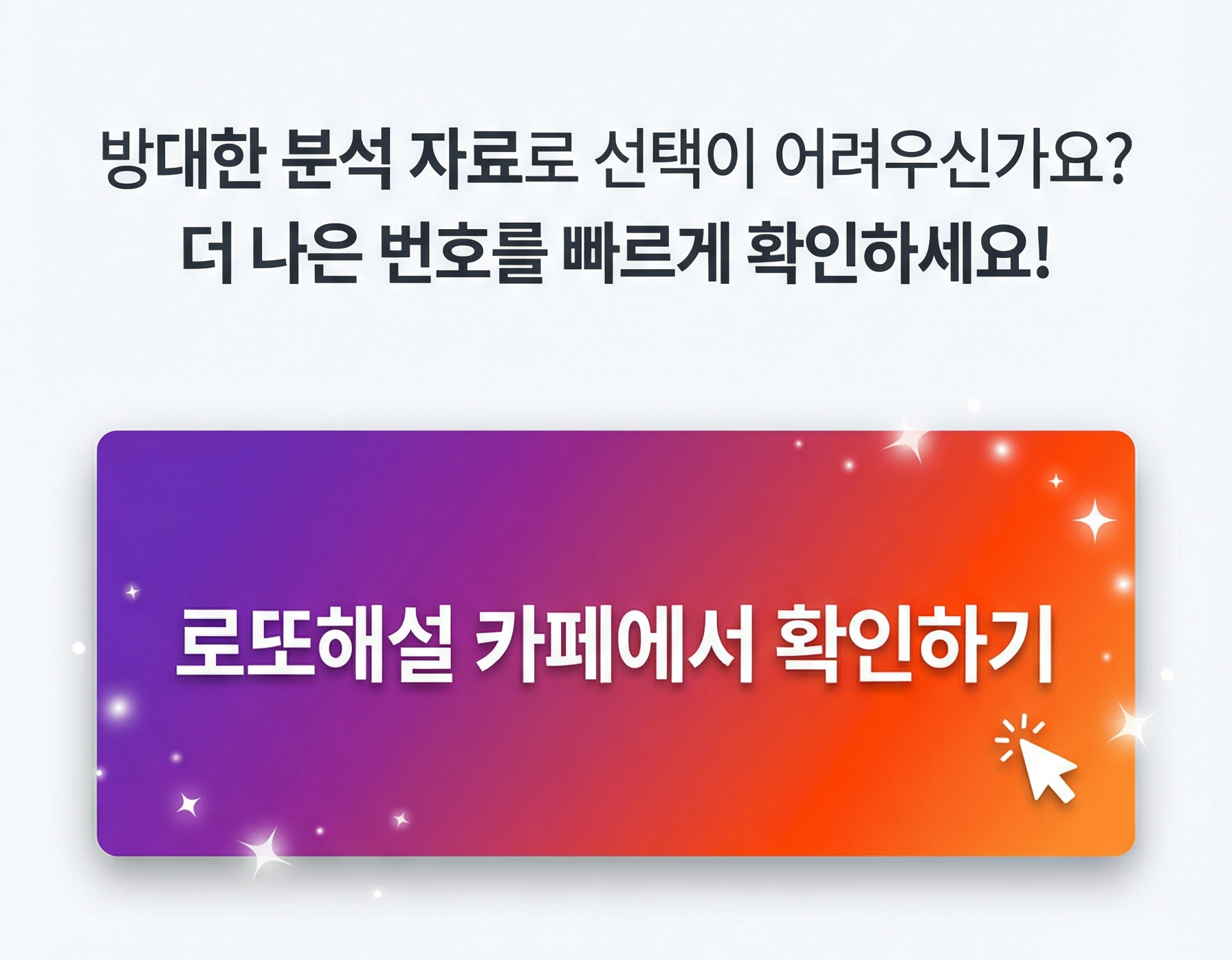 로또해설 카페