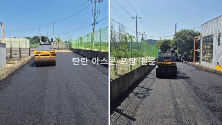 시흥-아스콘포장-후기-사례