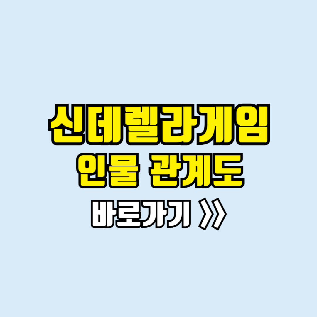 신데렐라게임