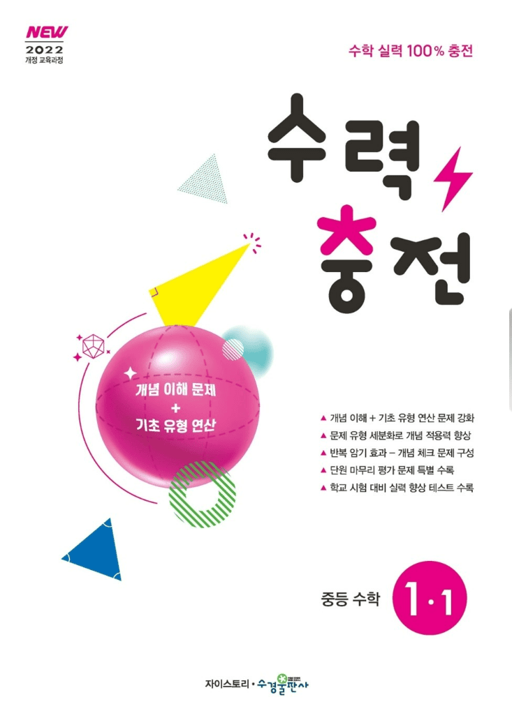 수력충전
