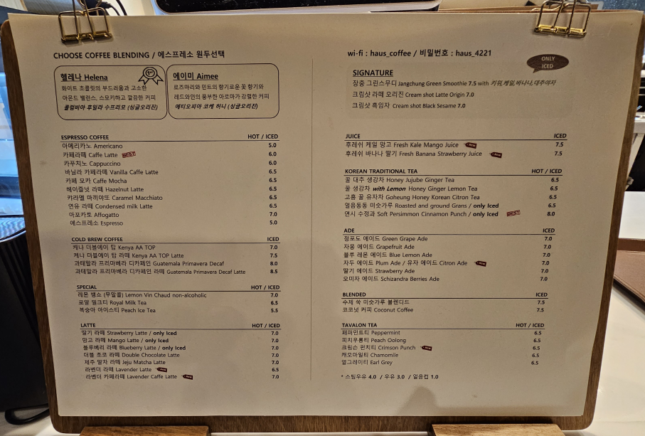 하우스 커피 앤 디저트_메뉴판