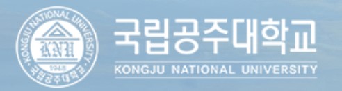 공주대학교