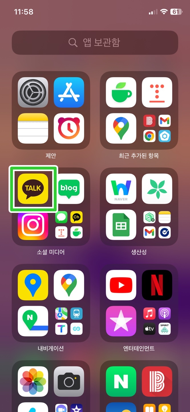 사진 몰래 보기