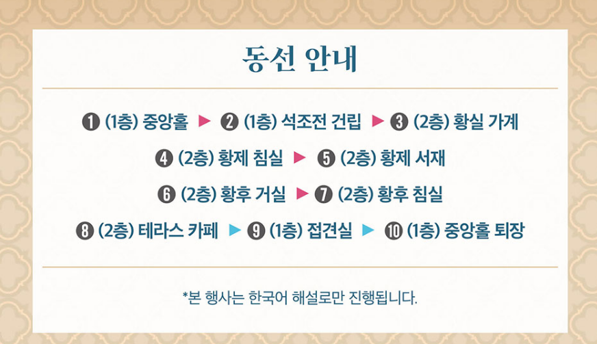 덕수궁 밤의 석조전 예약