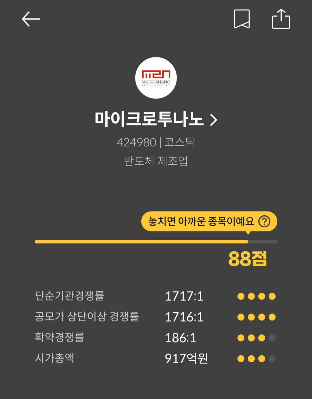 한국투자증권 공모주 청약