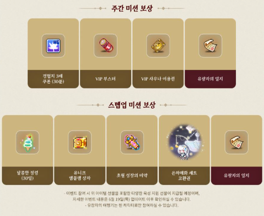 메이플 렌 출시일 난이도 스킬 특징 사전등록 보상 메이플스토리 신규 직업 총정리5