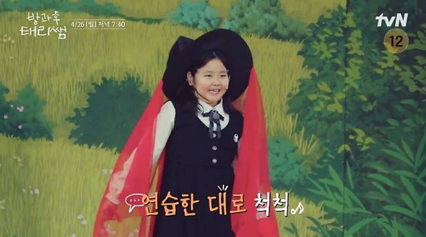 [방과후 태리쌤 결말] 김태리 눈물의 졸업식과 용흥초 아이들의 비밀 작전 '오즈의 마법사' 감동