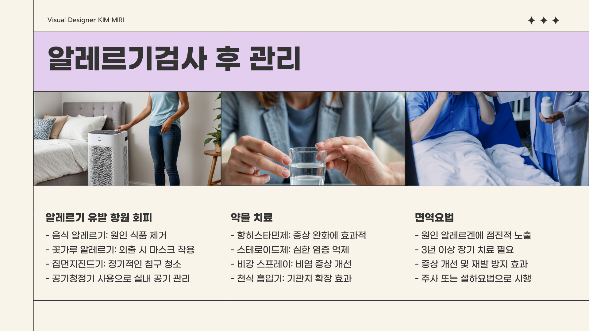 알레르기검사
