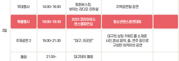 6월 24일 일정