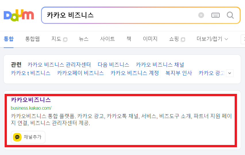 다음 키워드 검색량 조회