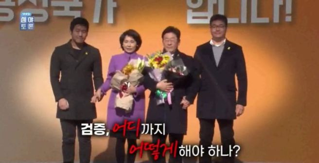 이재명 아들 이동호 결혼