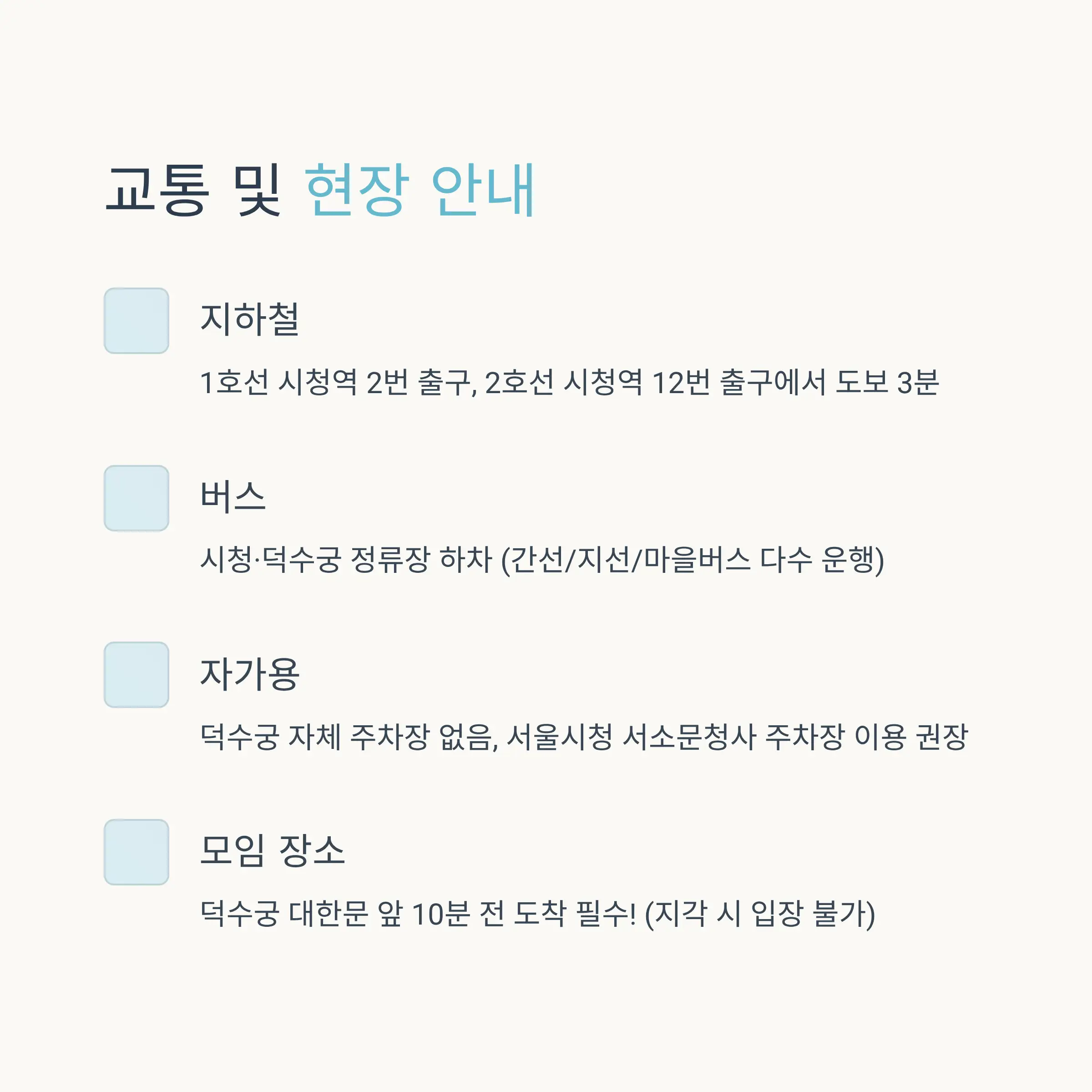 접견실 뮤지컬 공연 감상
