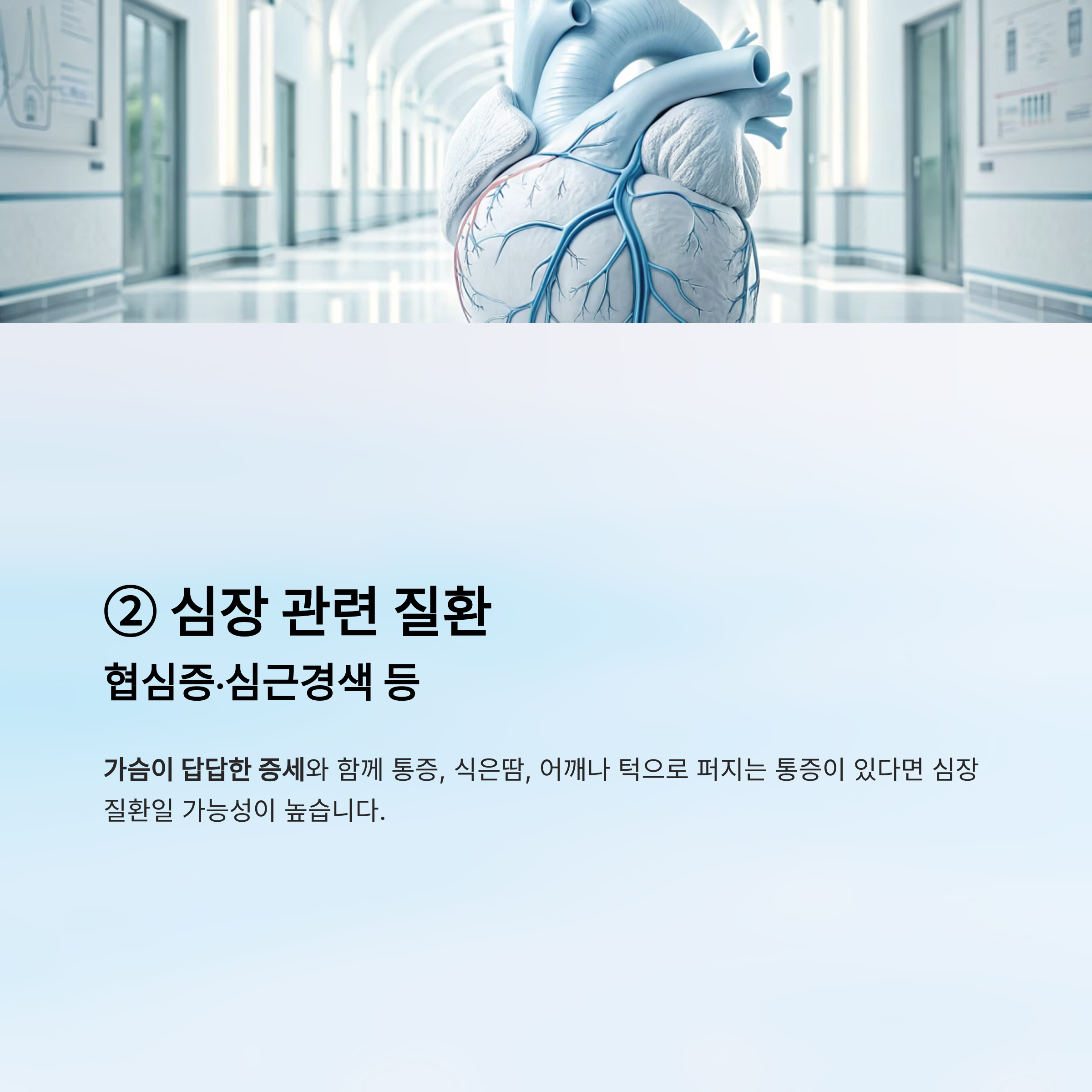 가슴이 답답한 증세 알아보기