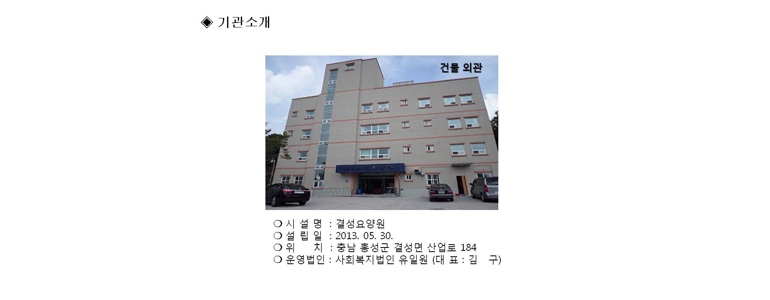 홍성군 요양원