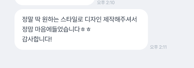 숨고 고객 피드백