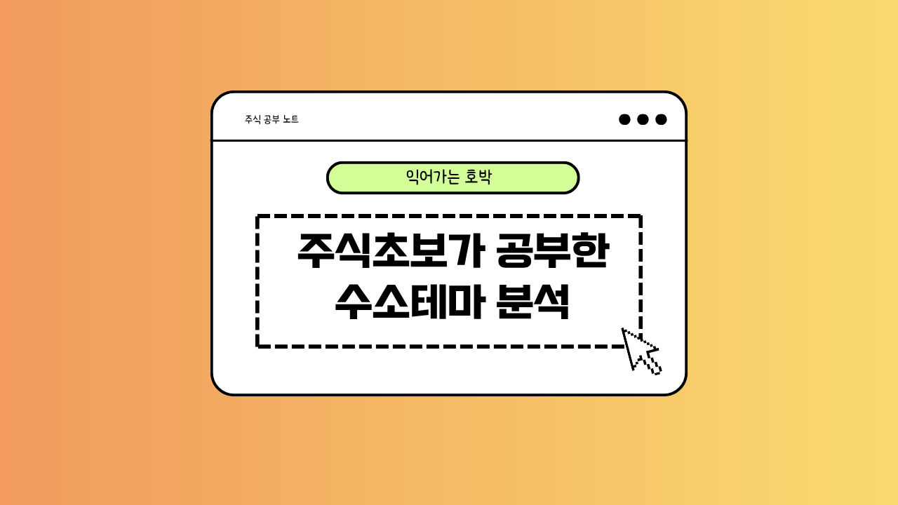 수소테마에 대한 이미지