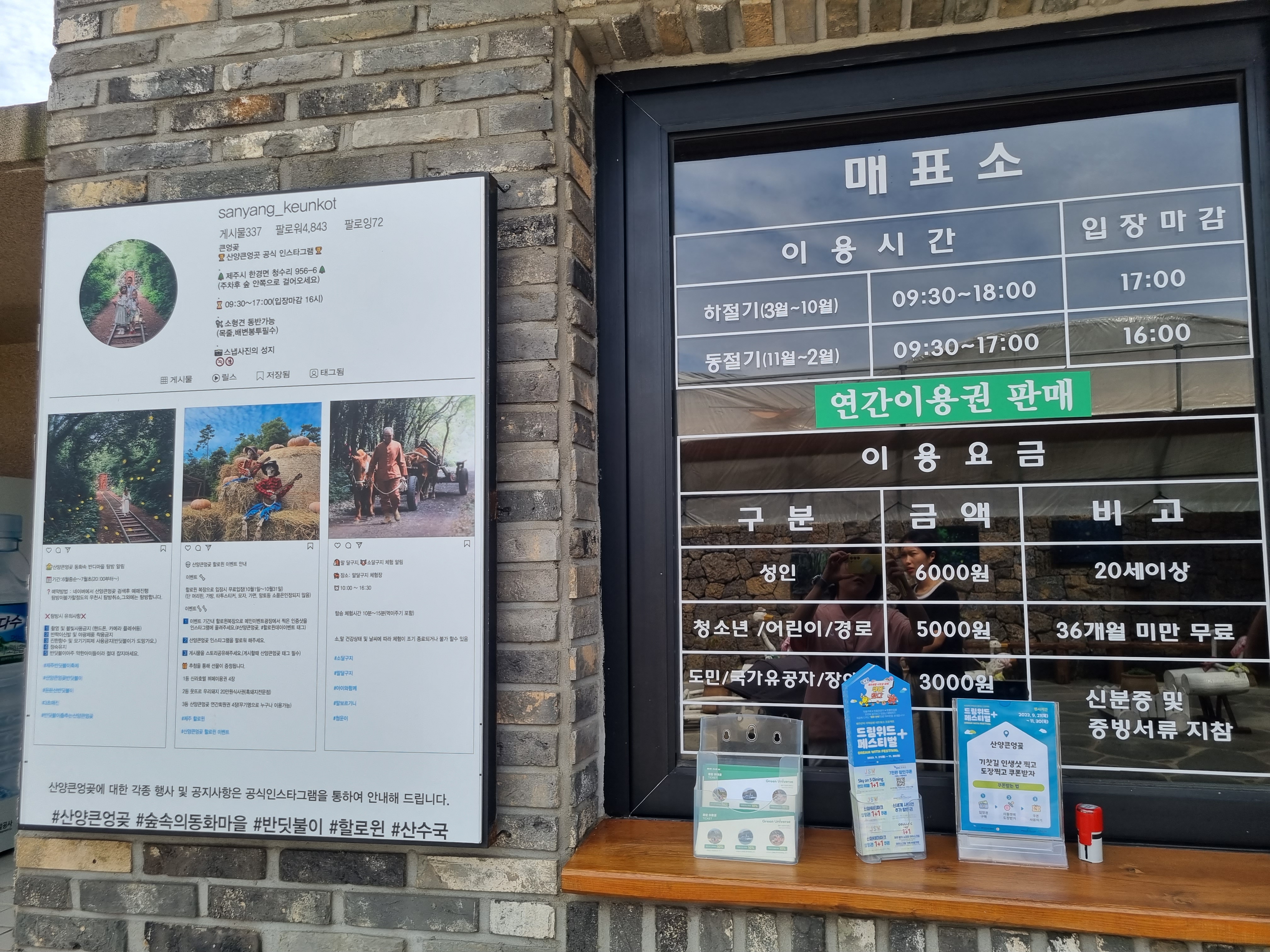 산양큰엉곶