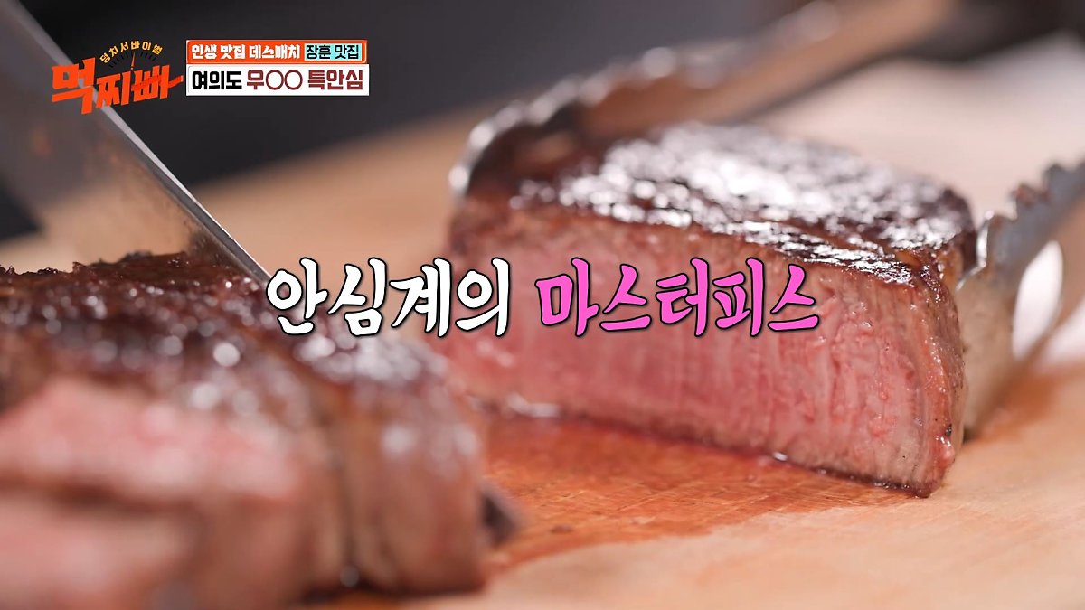 먹찌빠 인생맛집 아귀찜 골동면 쭈꾸미 소고기 감자탕 양꼬치 식당 위치