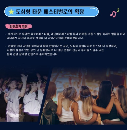 2024 센텀맥주축제 안내 2