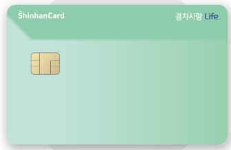 신한경차사랑카드-이미지