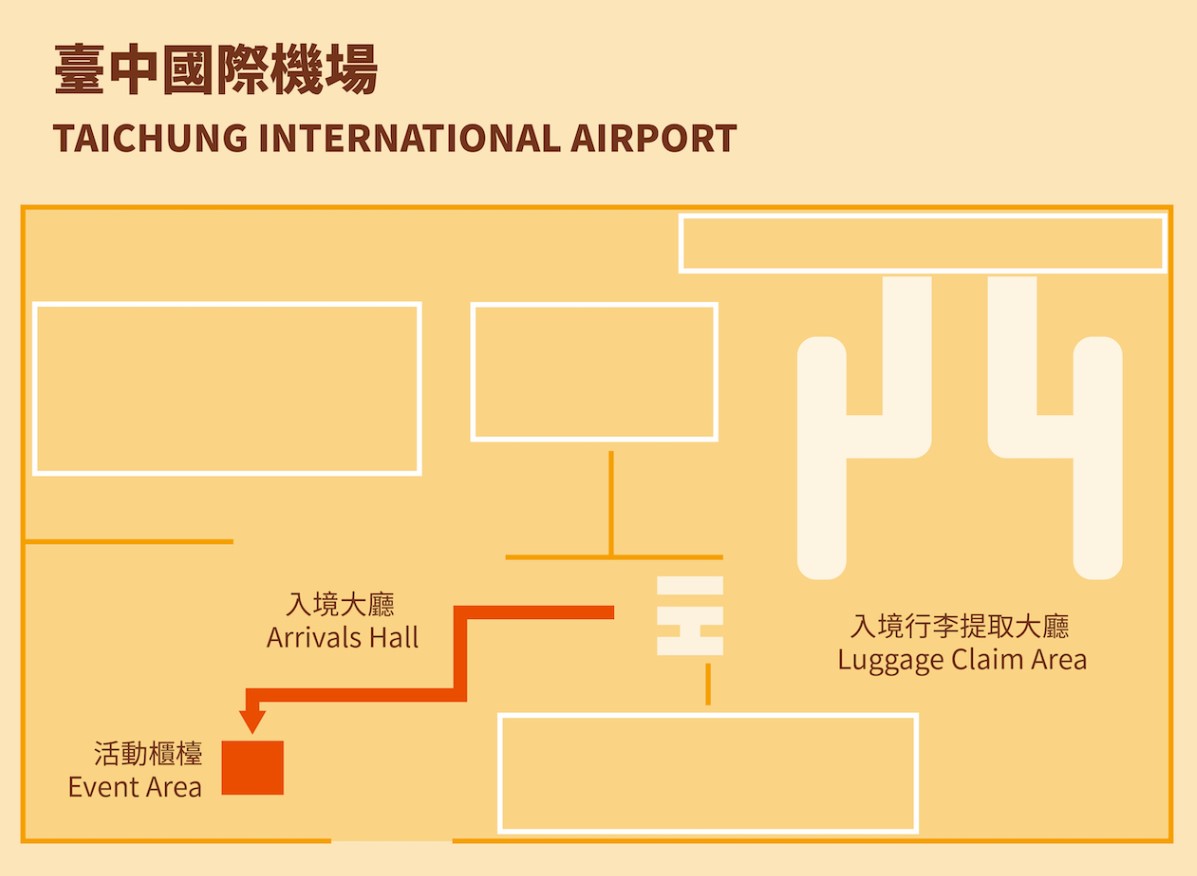타이중-공항