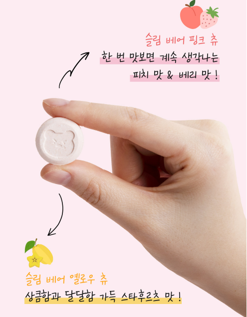 뉴베츄,뉴베츄 핑츄,슬림베어츄,다이어트 보조제,가르시니아,붓기 개선,체지방 감소,핑크츄,다이어트 후기,부작용