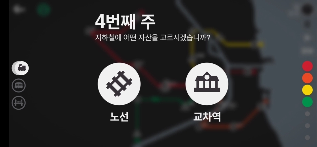 미니 메트로 신규 주차 추가 보상