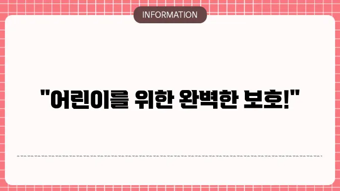 DB손해보험 어린이보험 - 보장 내용 및 추천 대상