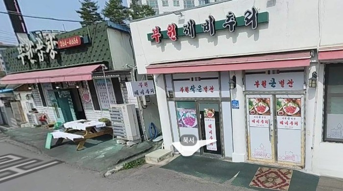 부원곱창