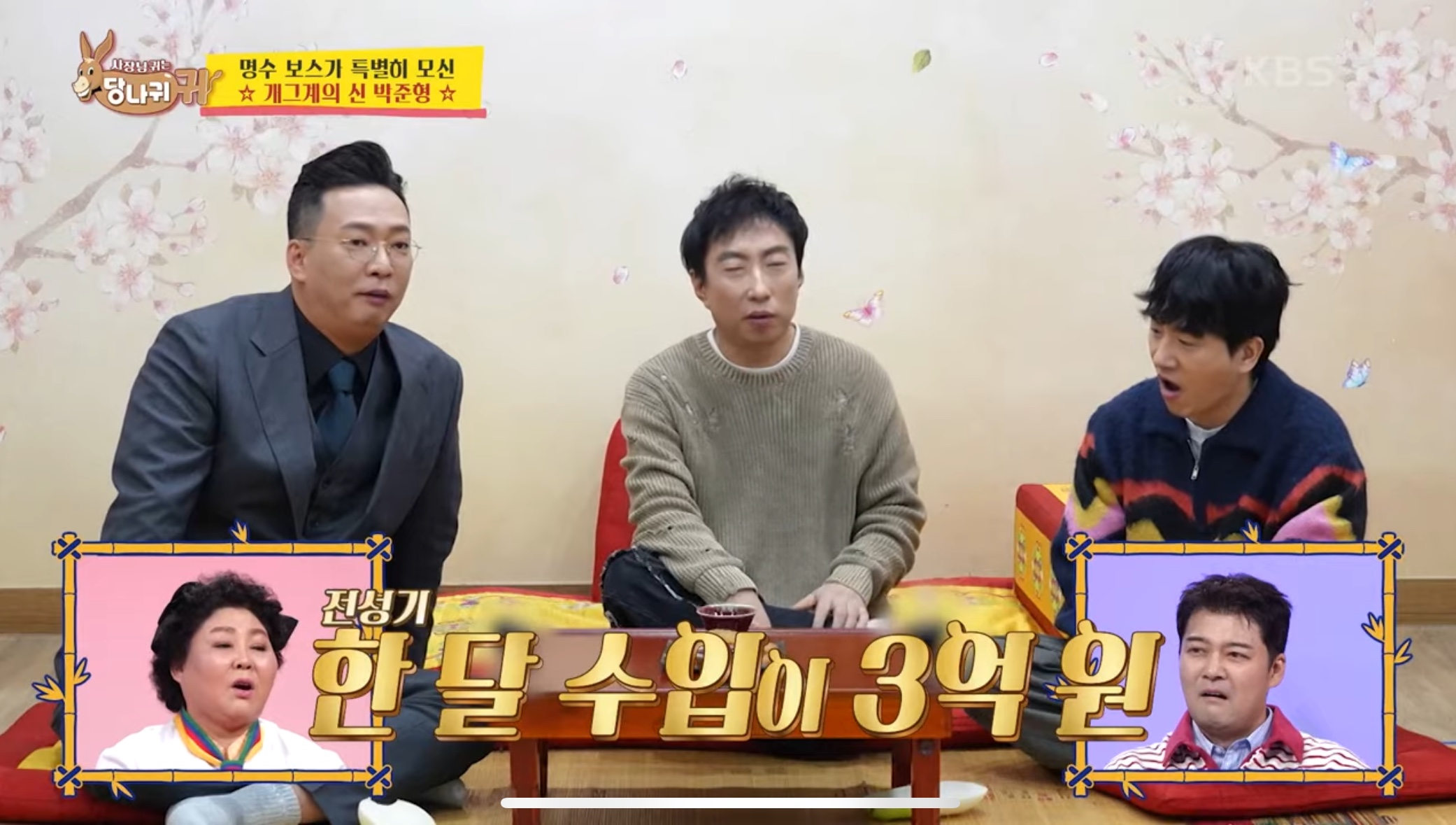 당시 개콘 인기 클라스 ㄷㄷ 월 3억 벌던 개그맨은 누구?