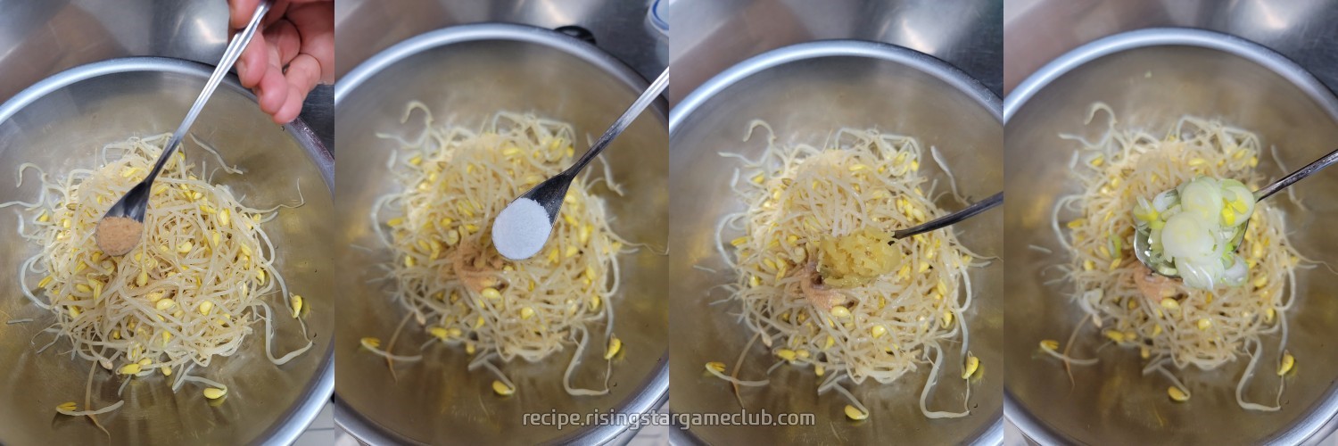 콩나물 무침이 넣는 조미료와 양념들