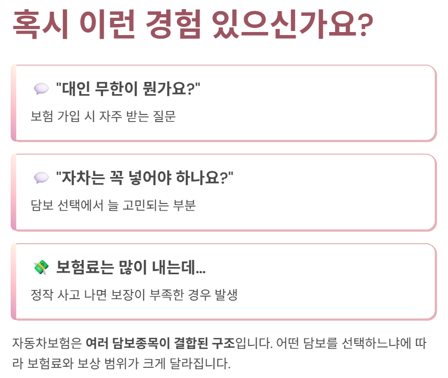 혹시 이런 경험 있으신가요?