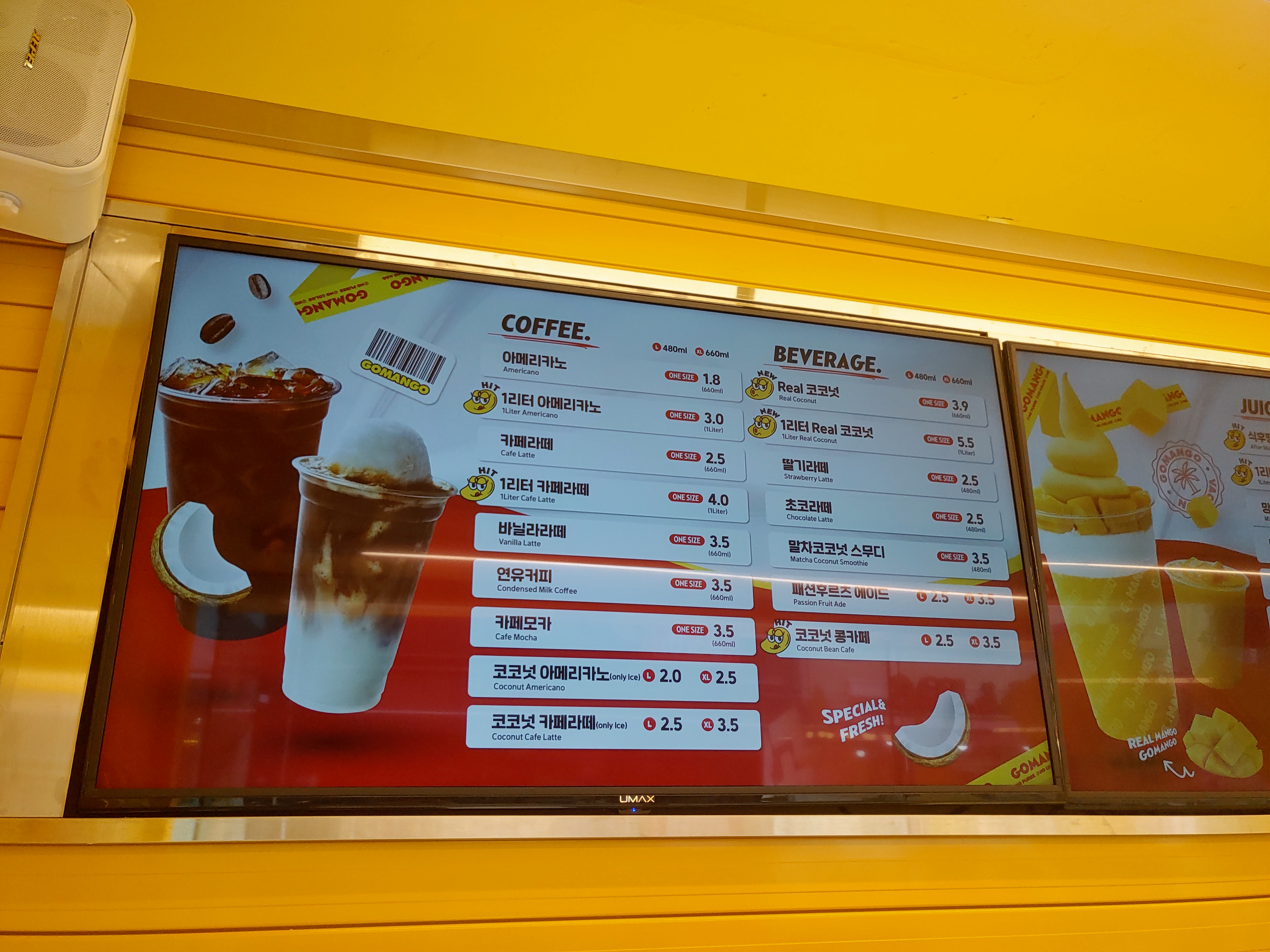 1리터 망고쥬스 고망고