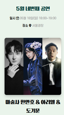 문화가 흐르는 서울광장