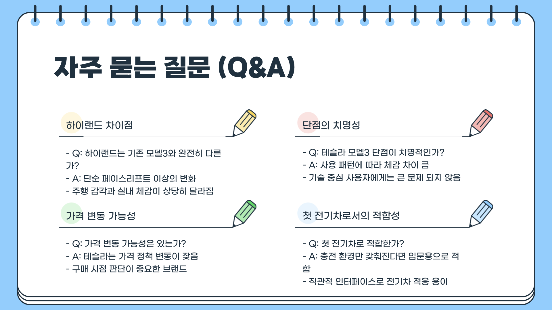 테슬라 모델3 가격 &amp;#124; 테슬라 모델3 하이랜드 &amp;#124; 테슬라 모델3 단점 &amp;#124; 테슬라 모델3 모델Y 비교