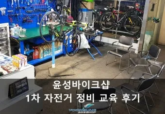 자전거 정비 주기 점검 브레이크 패드 체인 마모 휠 트루닝_6