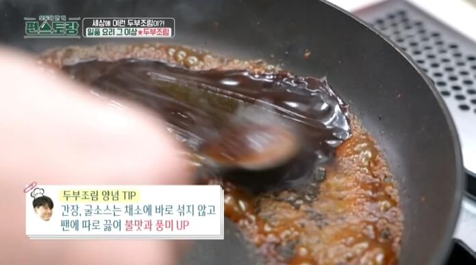 간장굴소스-끓이기