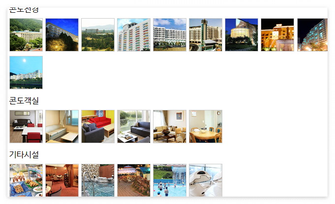 콘도둘러보기