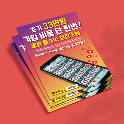 집에서 할 수 있는 부업 중 가장 수익이 많은 것