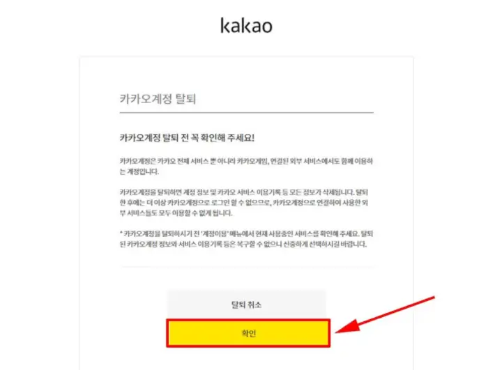 영구정지 해결방법