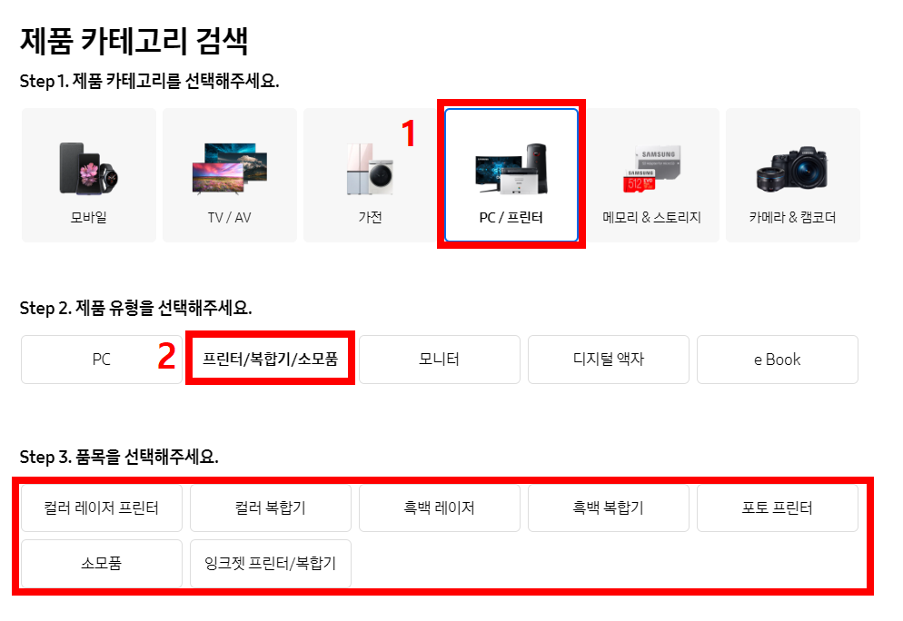 삼성프린터드라이버