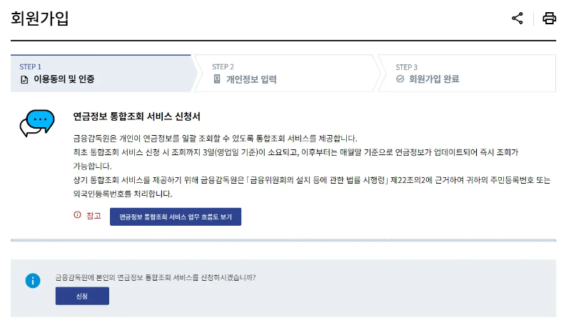 퇴직연금
