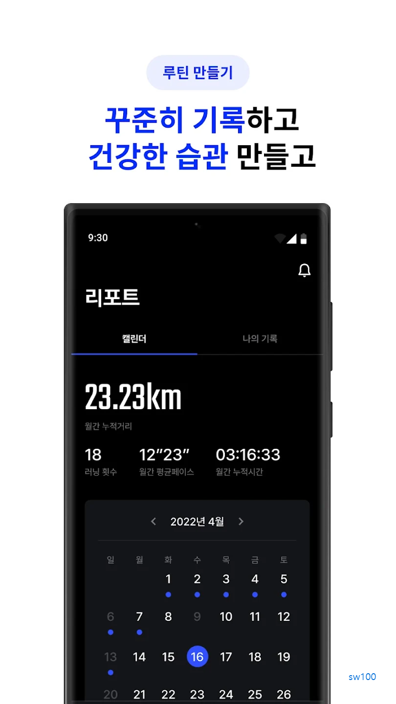 러너블 살펴보기 4