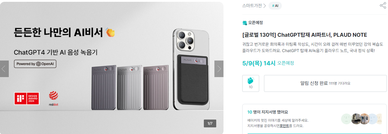 펀딩 일자와 가격 이미지