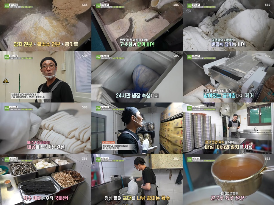 한우물의법칙 손칼국수 맛집의 면만드는 과정 사진입니다.