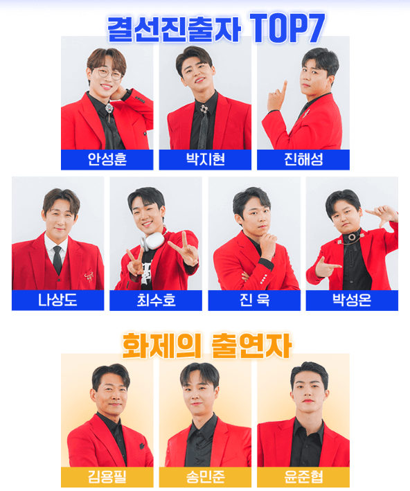 출연자-사진