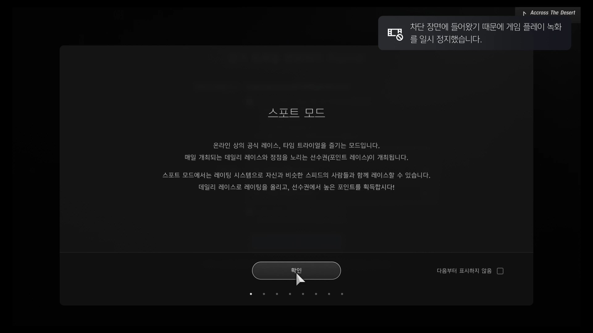 그란투리스모7 - 스포트 모드 설명