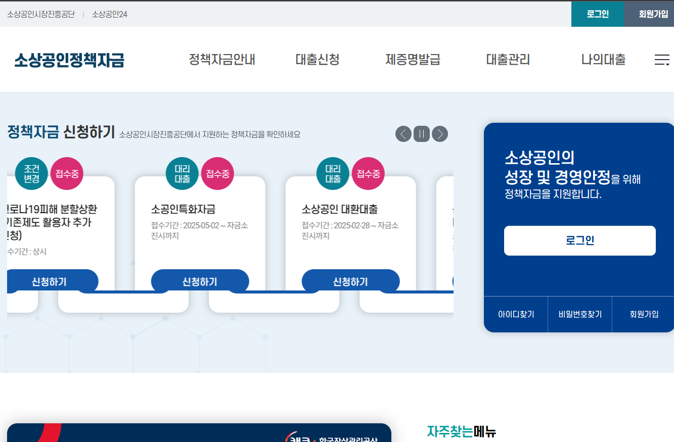2025년 월 94만원&rarr;34만원! 소상공인 19만명 신청방법 (출처 :정책브리핑)