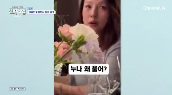 김종민 축의금