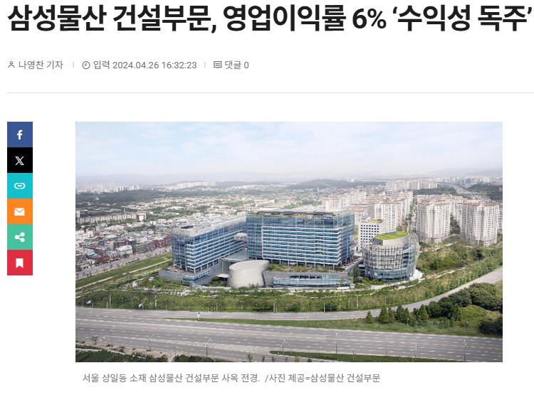 삼성물산 주가 전망